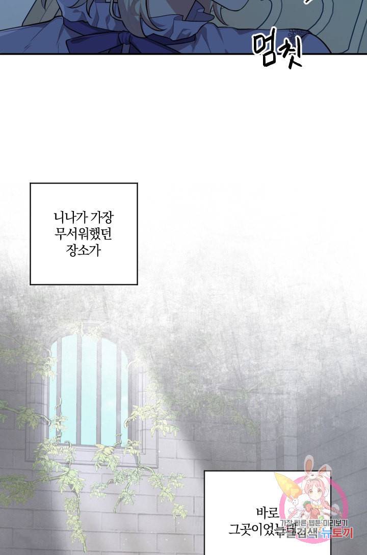 TL 소설 속 시녀가 되었습니다 31화 33