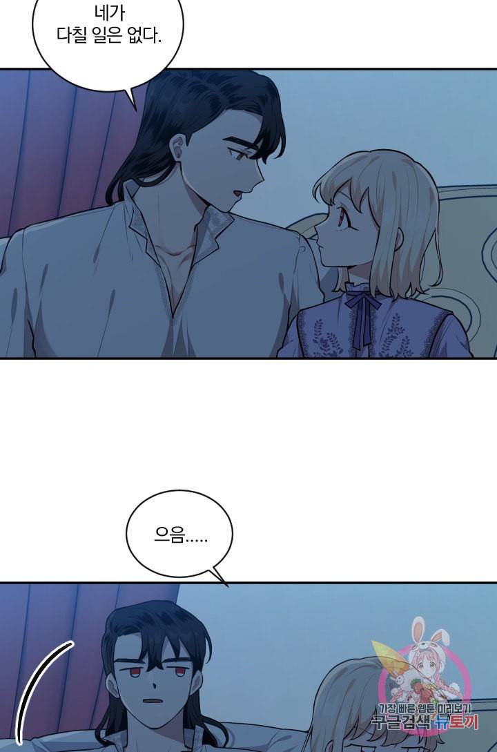 TL 소설 속 시녀가 되었습니다 31화 38