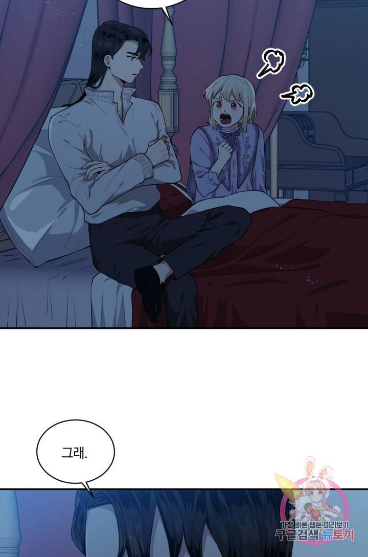 TL 소설 속 시녀가 되었습니다 31화 40
