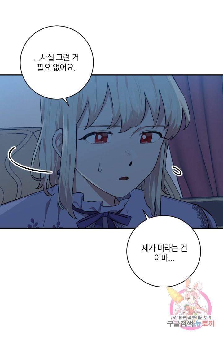 TL 소설 속 시녀가 되었습니다 31화 50