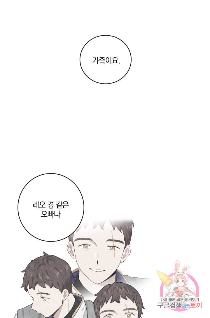 TL 소설 속 시녀가 되었습니다 31화 54