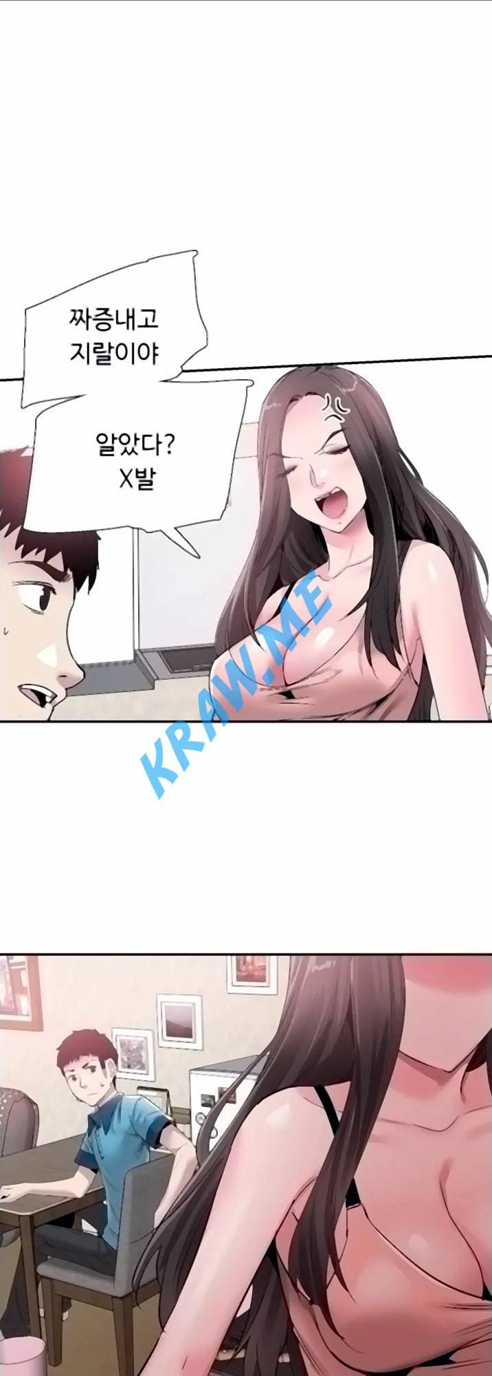 캠퍼스 라이브 55화 1