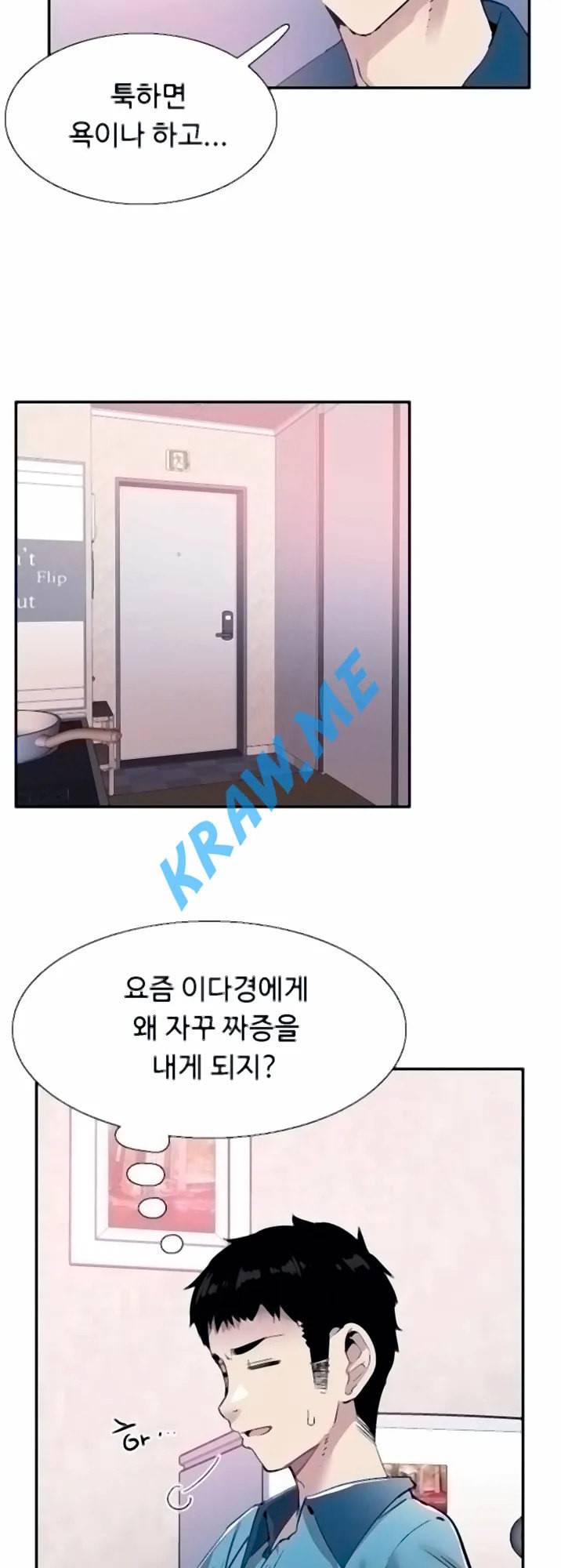 캠퍼스 라이브 55화 3