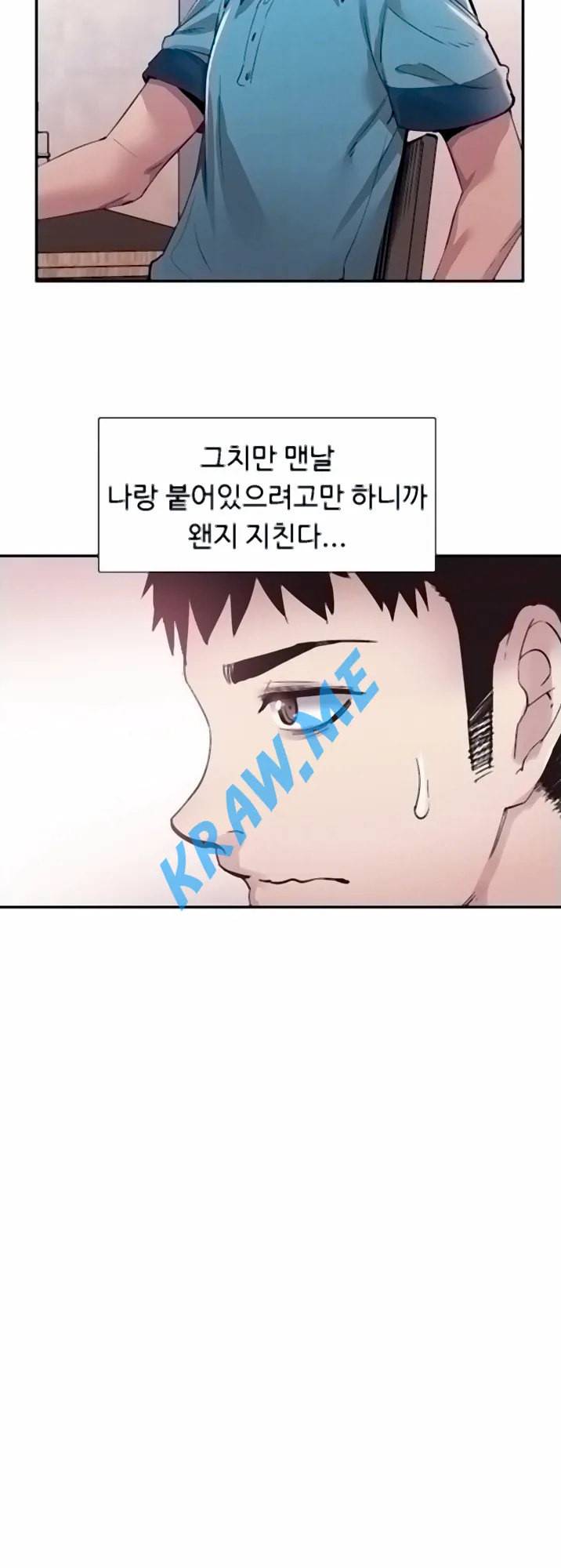 캠퍼스 라이브 55화 4