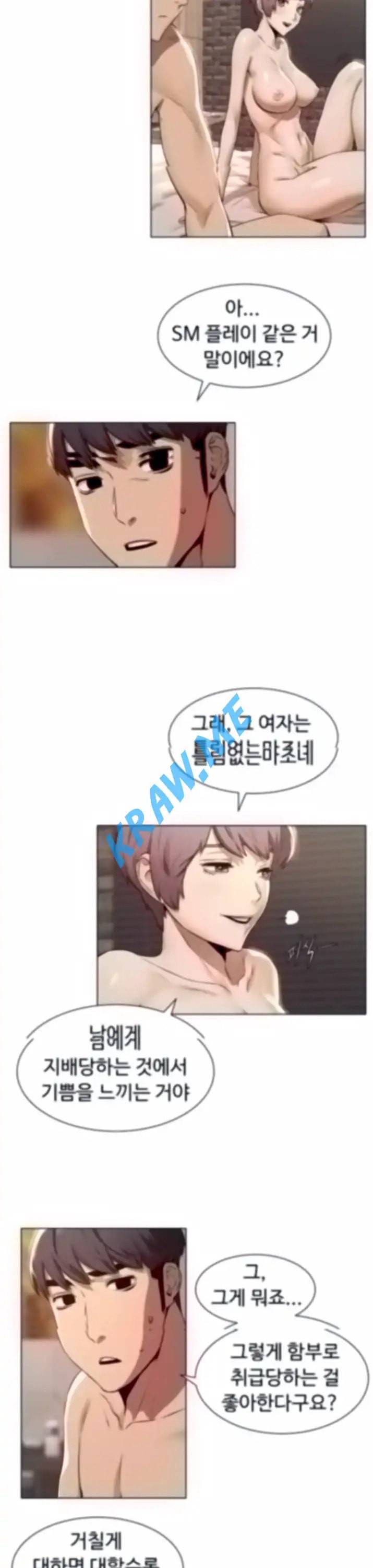 작은 전쟁 제93화 3