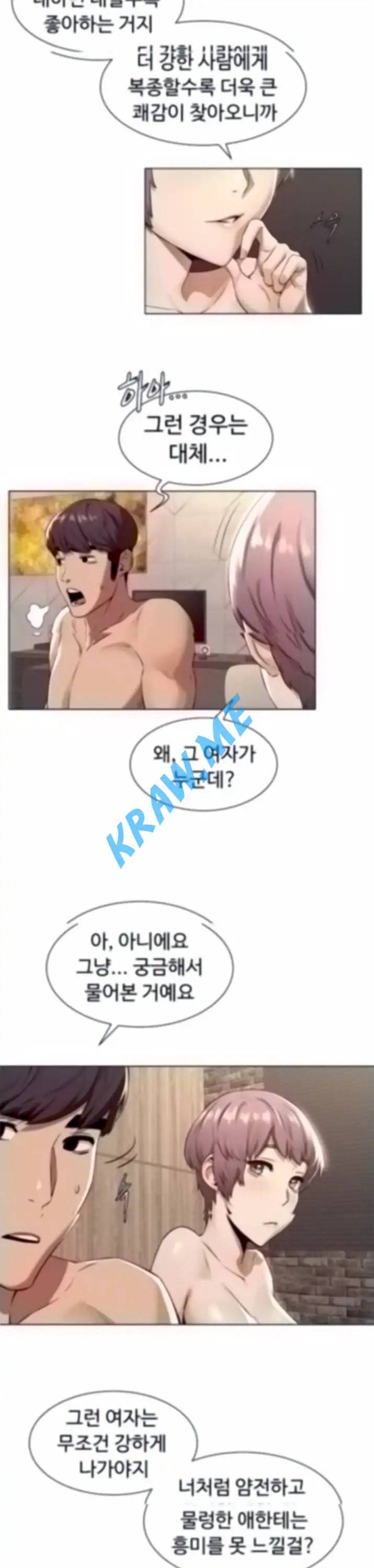 작은 전쟁 제93화 4