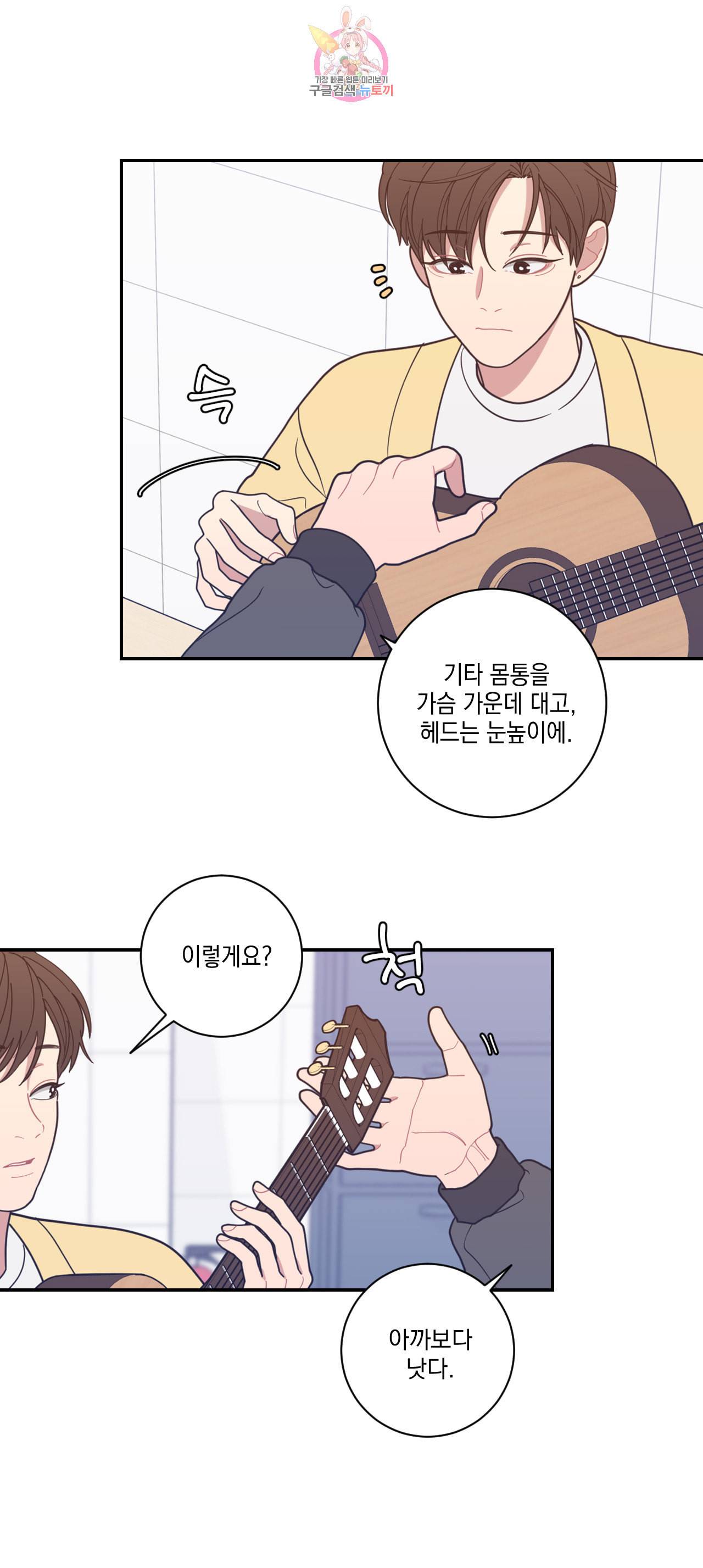 풀스 리마스터 16화 4