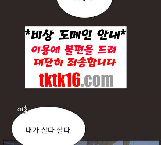 견우와 선녀 36화 14