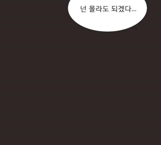 견우와 선녀 36화 20