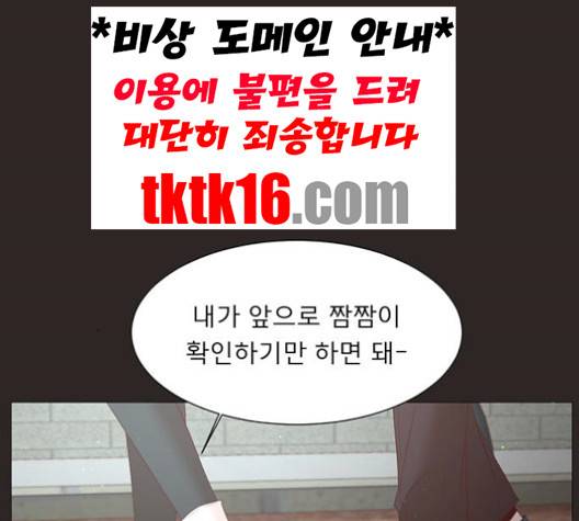 견우와 선녀 36화 26