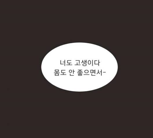 견우와 선녀 36화 28