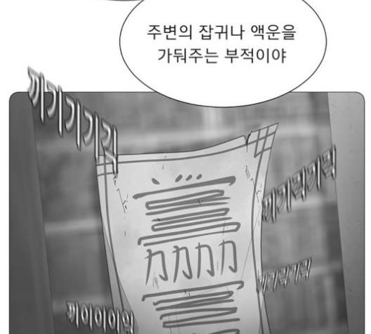 견우와 선녀 36화 32