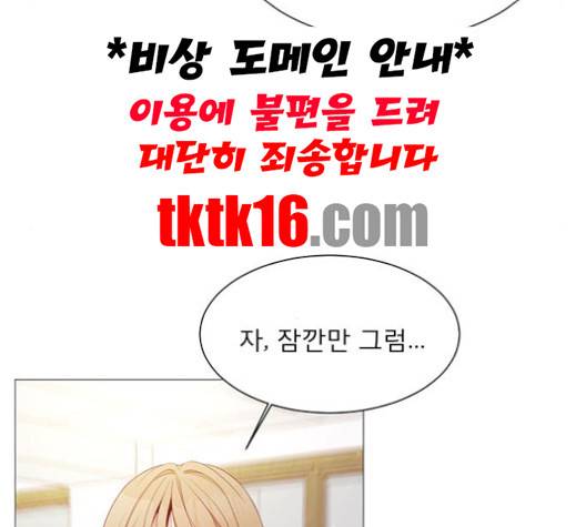 견우와 선녀 36화 35