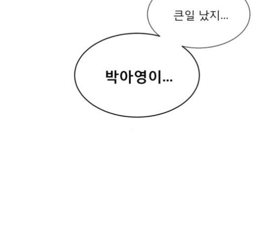 견우와 선녀 36화 42