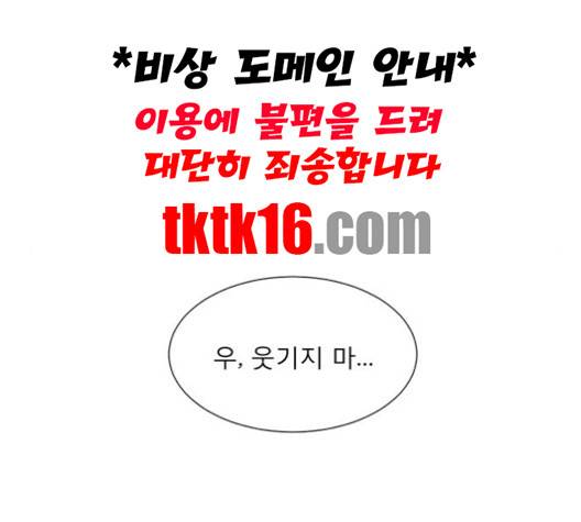 견우와 선녀 36화 48