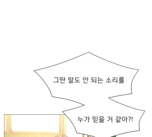 견우와 선녀 36화 49