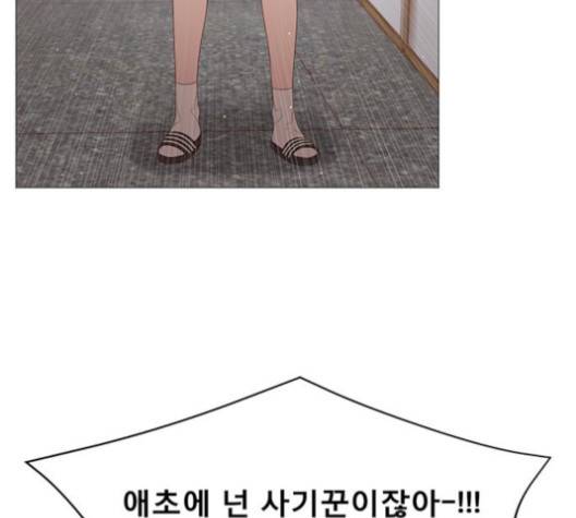 견우와 선녀 36화 51
