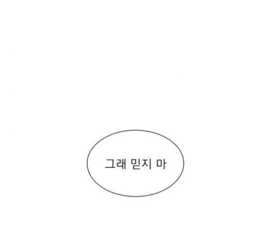 견우와 선녀 36화 53