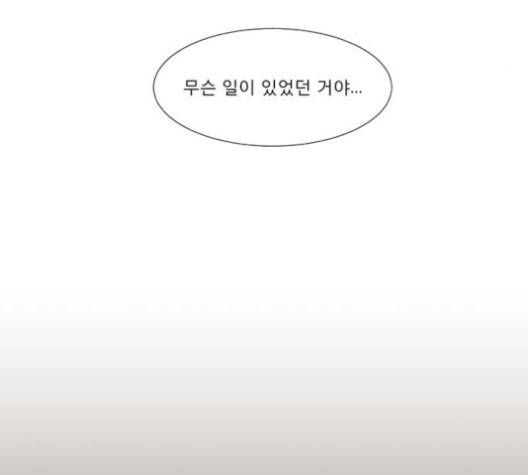 견우와 선녀 36화 65