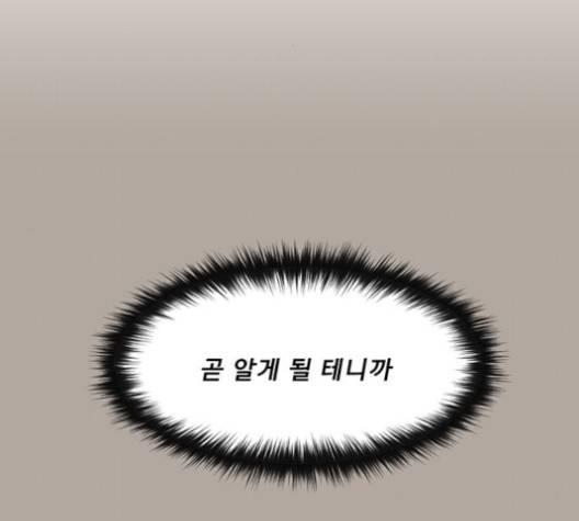 견우와 선녀 36화 66