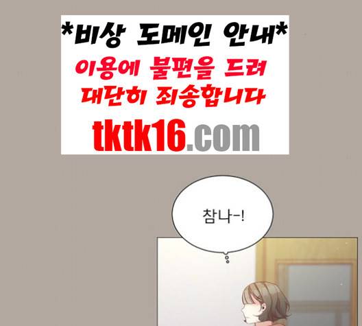 견우와 선녀 36화 67