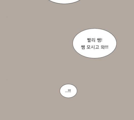 견우와 선녀 36화 78