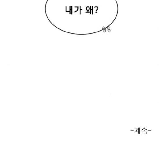 견우와 선녀 36화 139