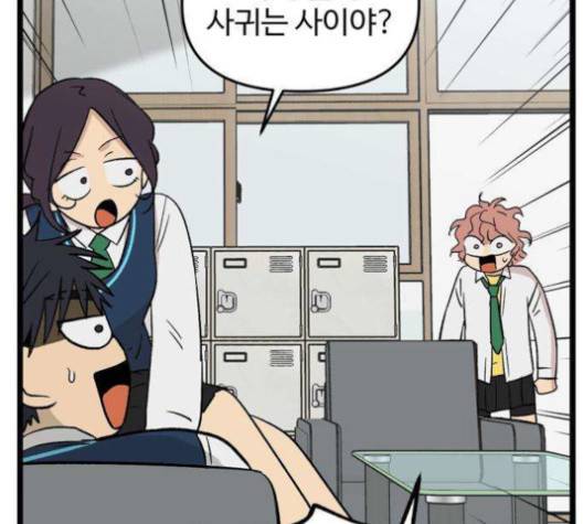 집이 없어 85화 4