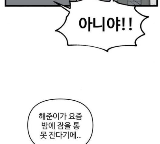 집이 없어 85화 5