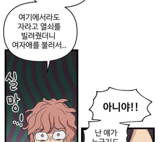 집이 없어 85화 6