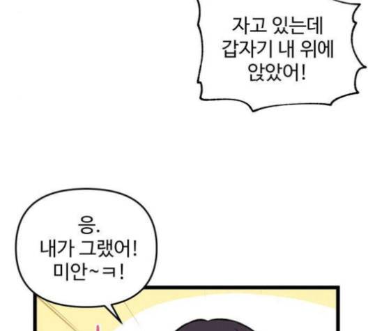집이 없어 85화 8