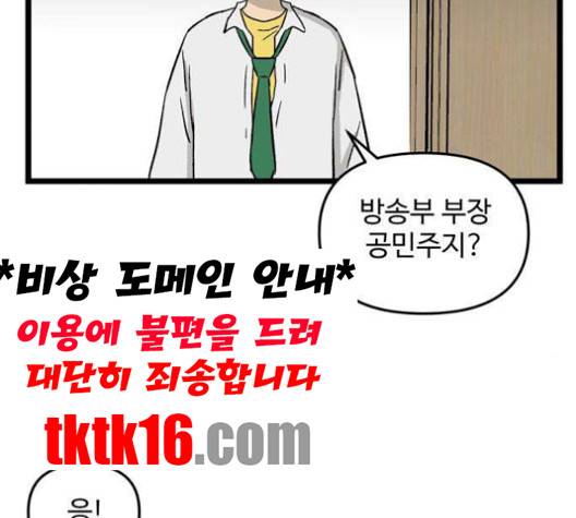 집이 없어 85화 11