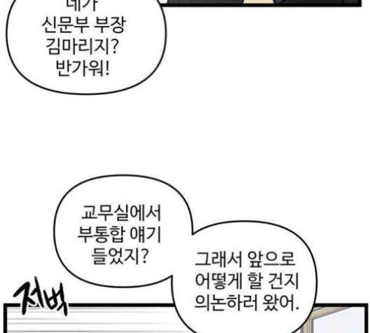 집이 없어 85화 13