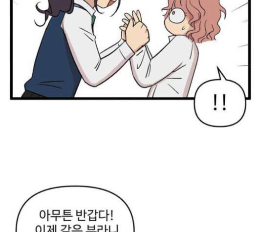 집이 없어 85화 16