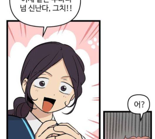 집이 없어 85화 17
