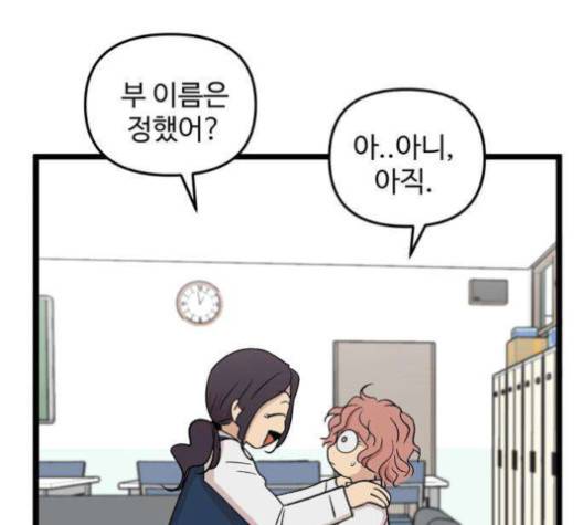 집이 없어 85화 19