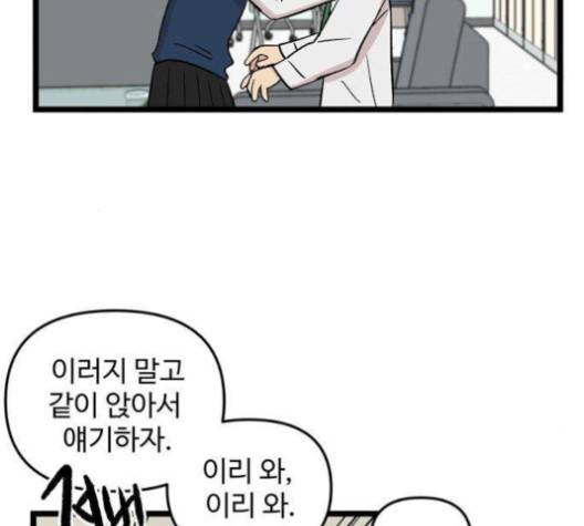 집이 없어 85화 20