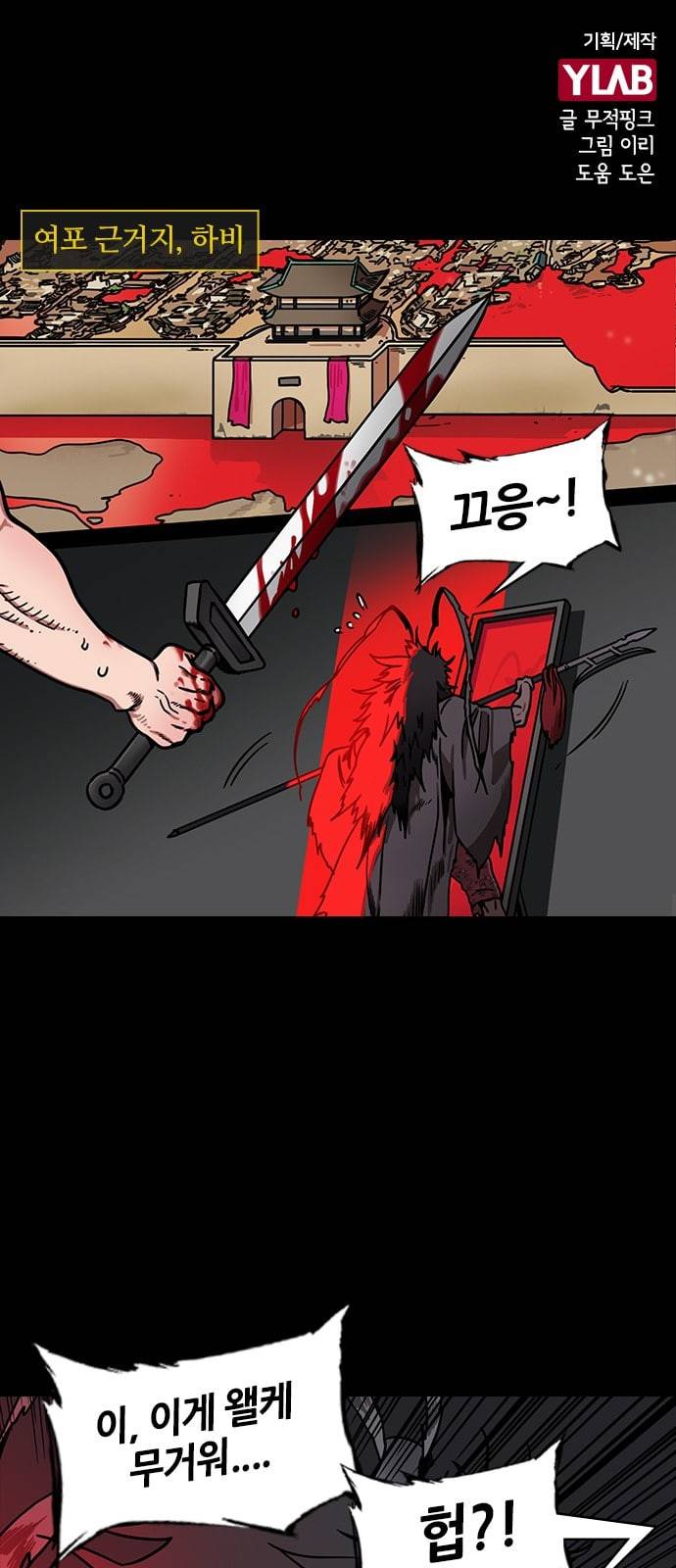 삼국지톡 관도대전 51 스스로 불러온 재앙 네이버 1