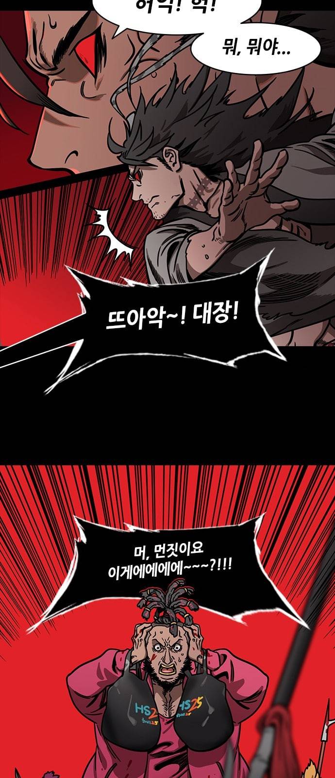 삼국지톡 관도대전 51 스스로 불러온 재앙 네이버 5