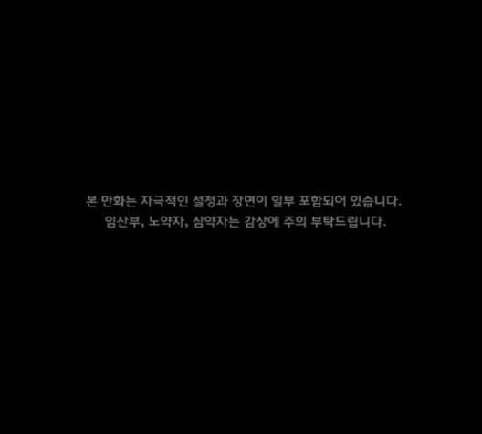 원주민 공포만화 166화 1