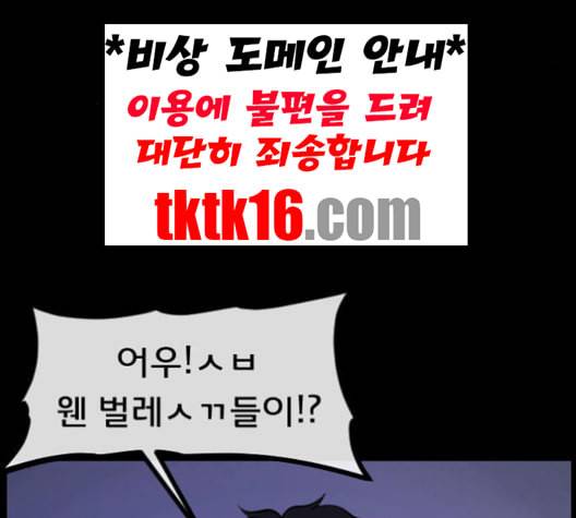 원주민 공포만화 166화 16