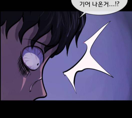 원주민 공포만화 166화 19