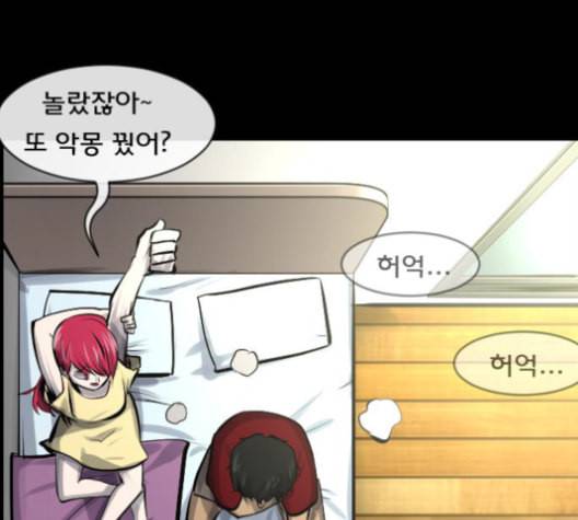 원주민 공포만화 166화 28