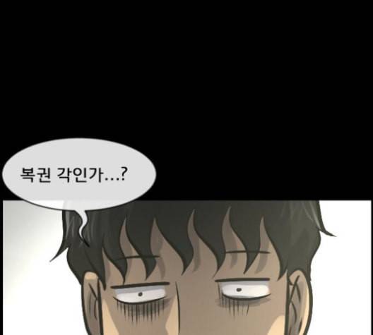원주민 공포만화 166화 30