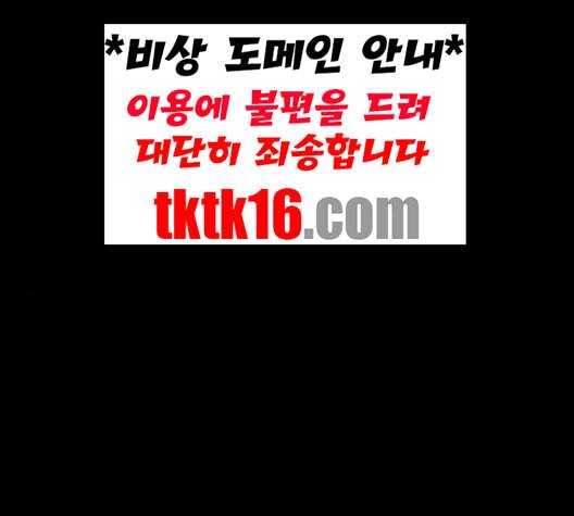 원주민 공포만화 166화 34