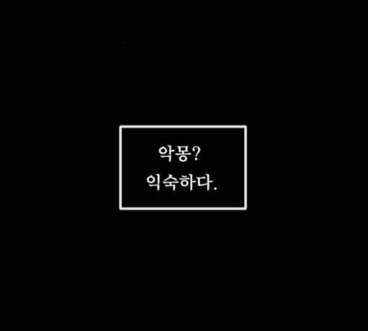 원주민 공포만화 166화 35