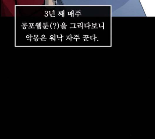 원주민 공포만화 166화 37
