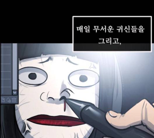 원주민 공포만화 166화 38
