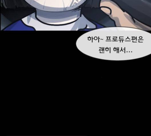 원주민 공포만화 166화 39