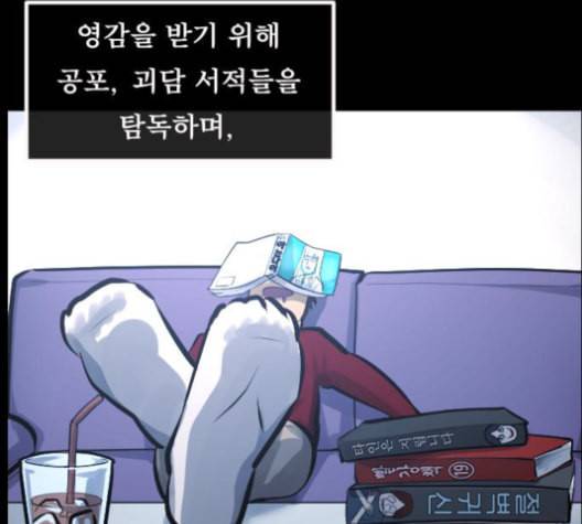 원주민 공포만화 166화 40